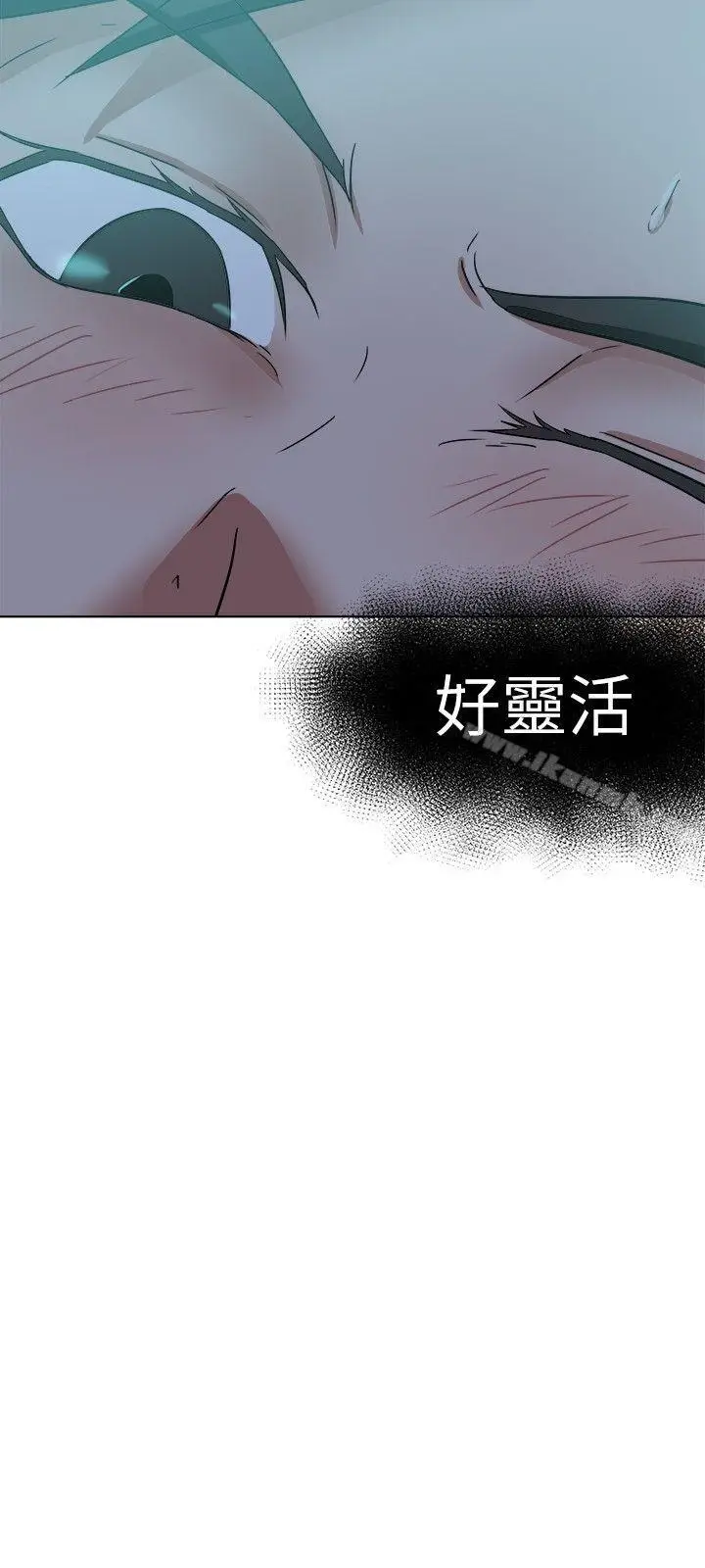 漫画《好朋友的女朋友》第38话第9张图