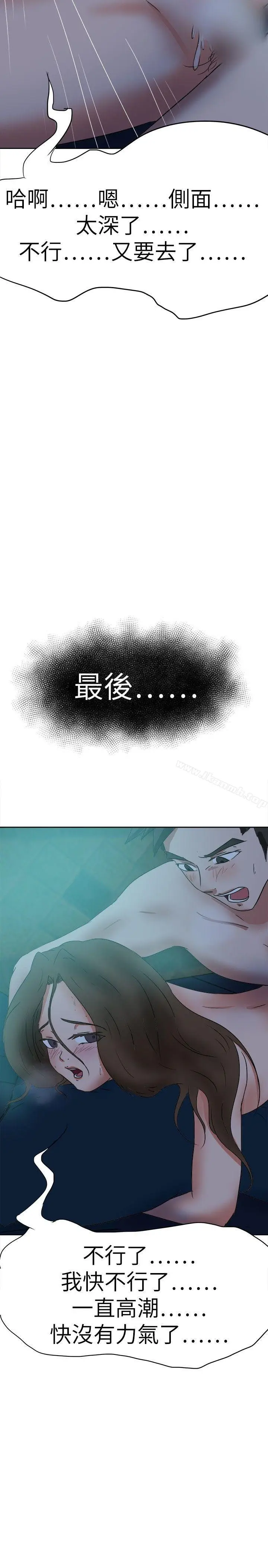 漫画《好朋友的女朋友》第39话第11张图