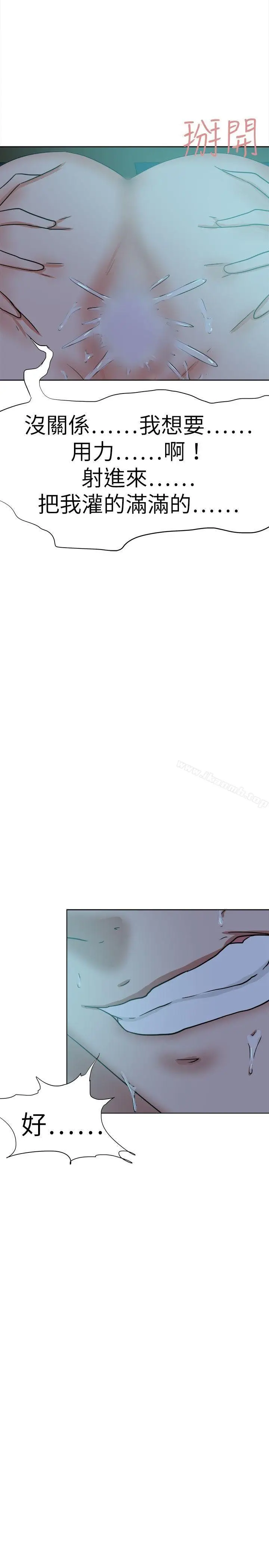 漫画《好朋友的女朋友》第39话第14张图