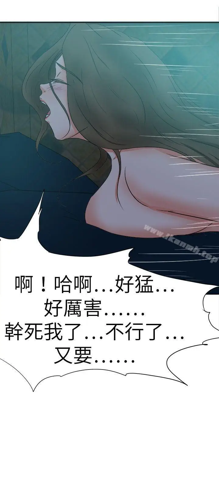 漫画《好朋友的女朋友》第39话第15张图
