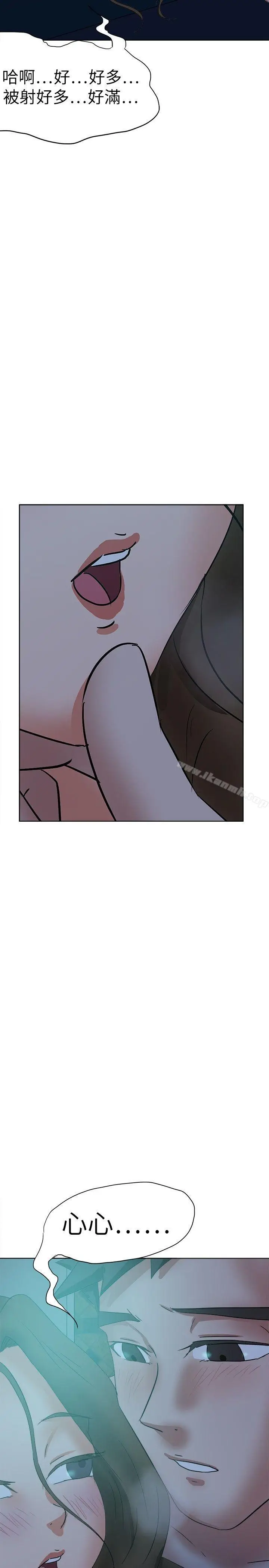 漫画《好朋友的女朋友》第39话第17张图