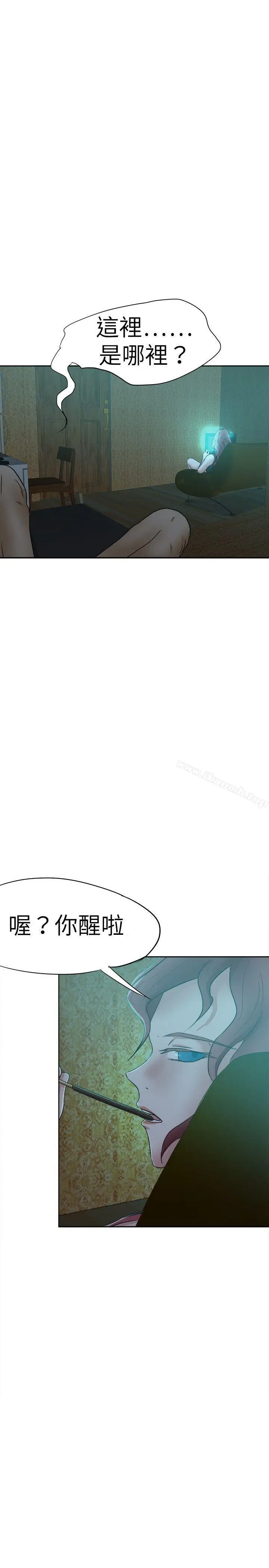 漫画《好朋友的女朋友》第39话第28张图