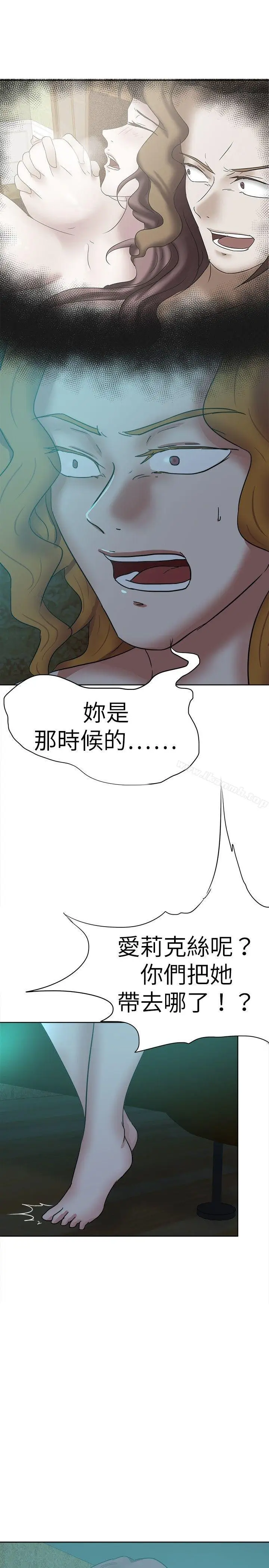 漫画《好朋友的女朋友》第39话第29张图