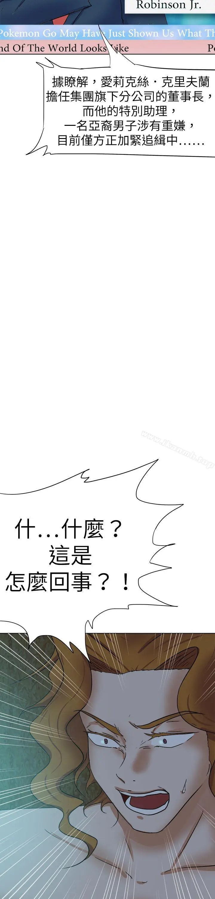 漫画《好朋友的女朋友》第39话第32张图