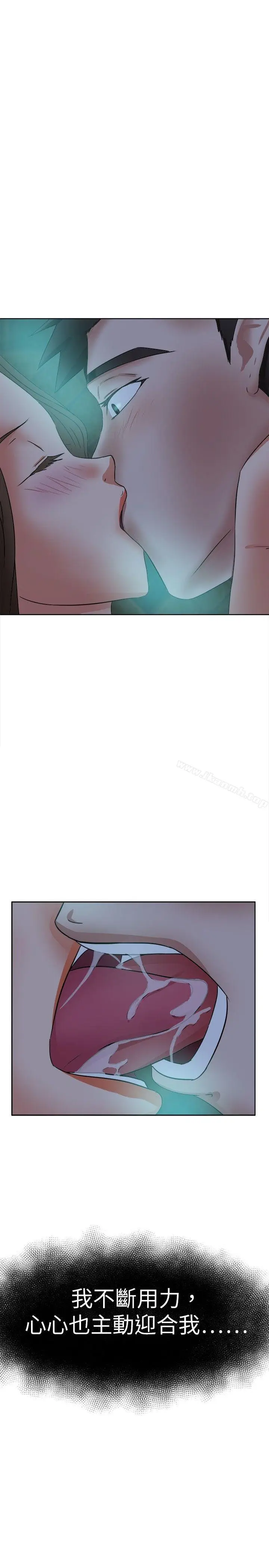 漫画《好朋友的女朋友》第39话第4张图
