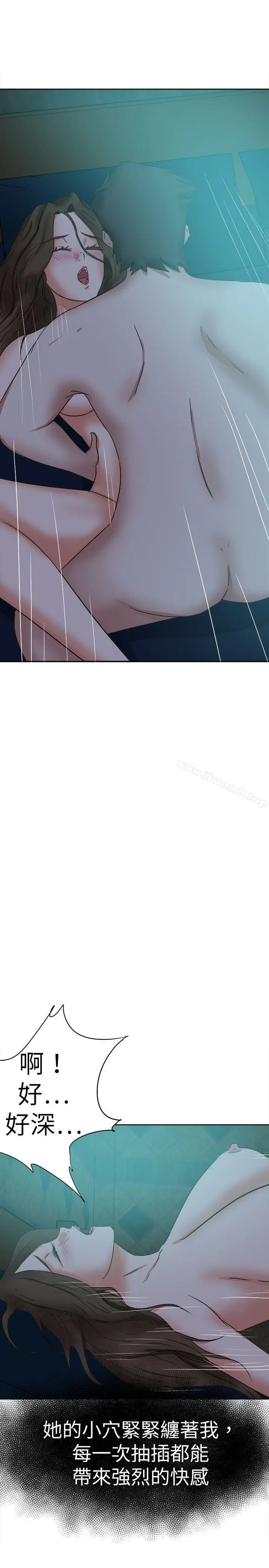 漫画《好朋友的女朋友》第39话第5张图