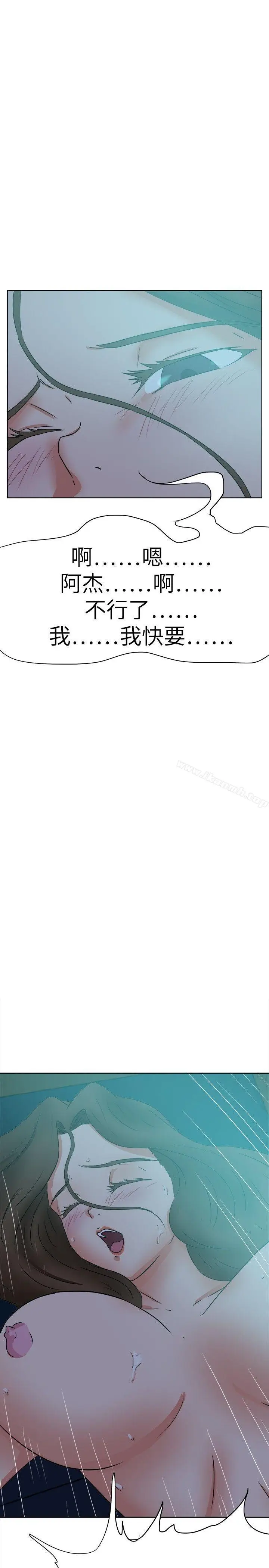 漫画《好朋友的女朋友》第39话第7张图