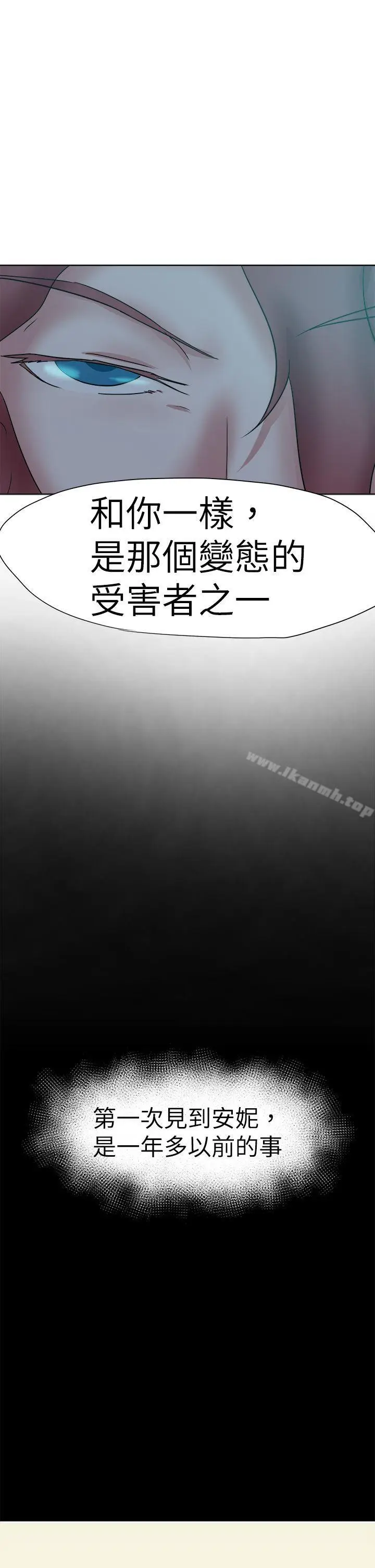 漫画《好朋友的女朋友》第40话第25张图