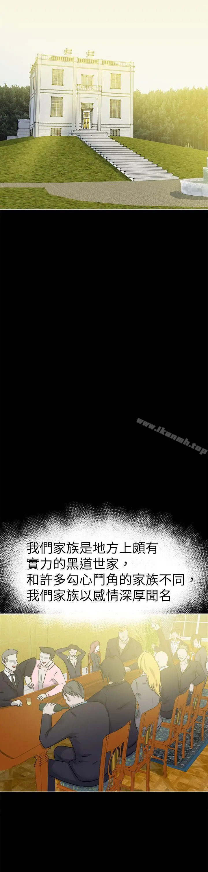 漫画《好朋友的女朋友》第40话第26张图