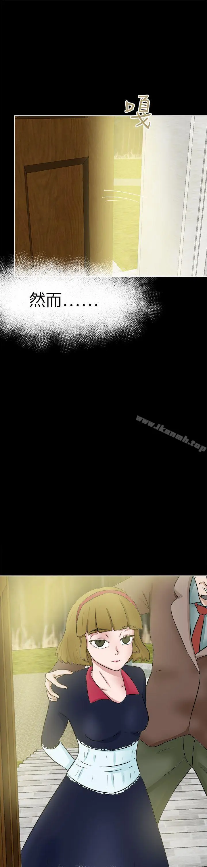 漫画《好朋友的女朋友》第40话第29张图