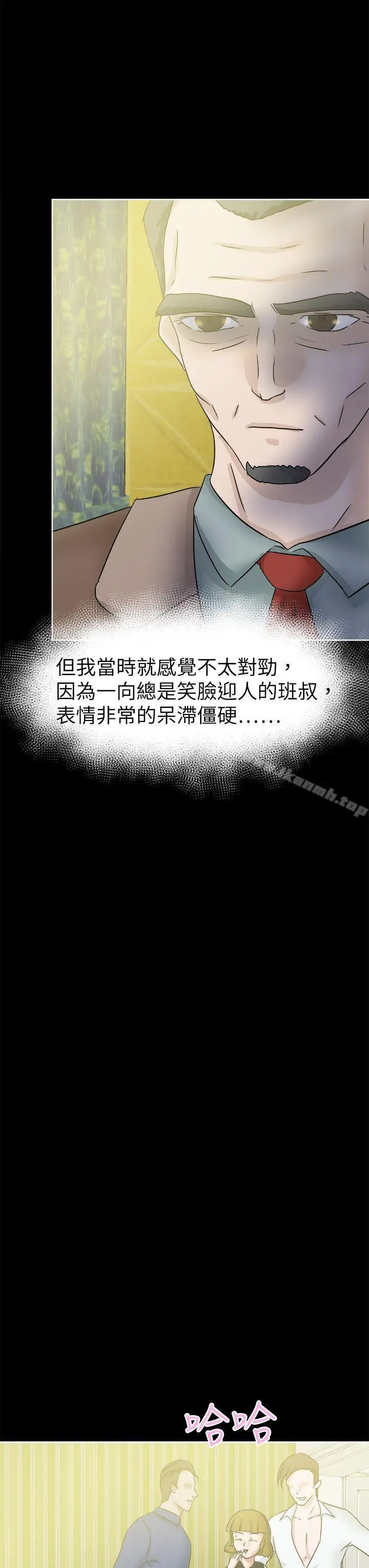 漫画《好朋友的女朋友》第40话第31张图