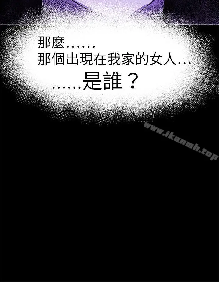 漫画《好朋友的女朋友》第40话第36张图