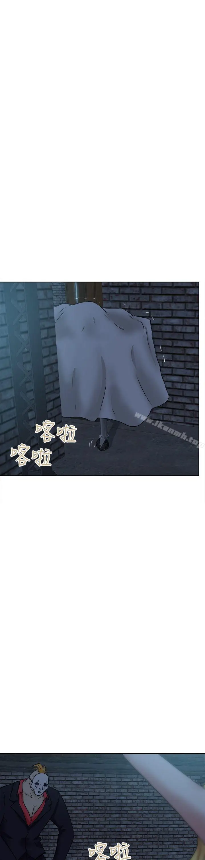 漫画《好朋友的女朋友》第40话第5张图