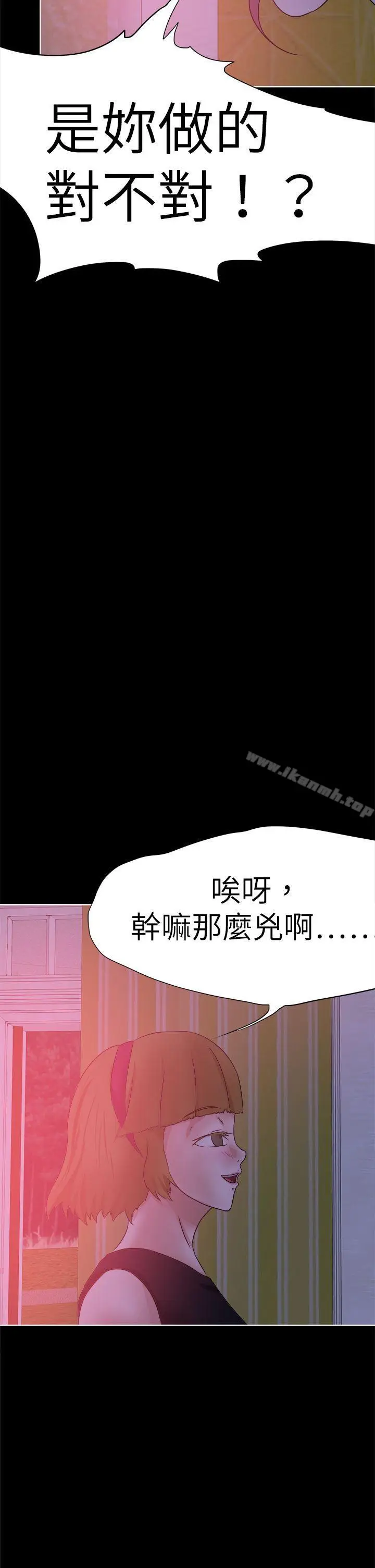 漫画《好朋友的女朋友》第41话第10张图
