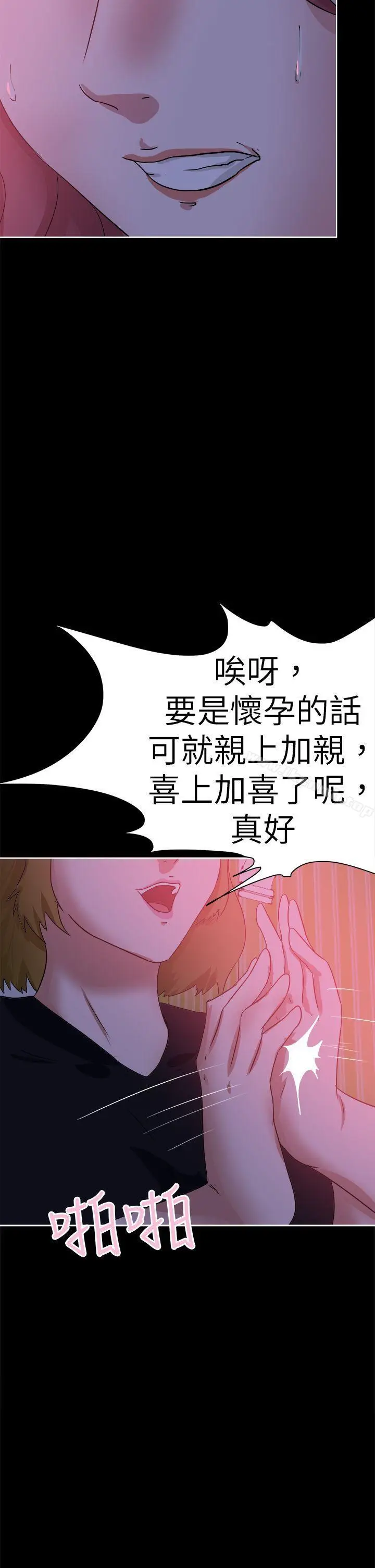 漫画《好朋友的女朋友》第41话第14张图