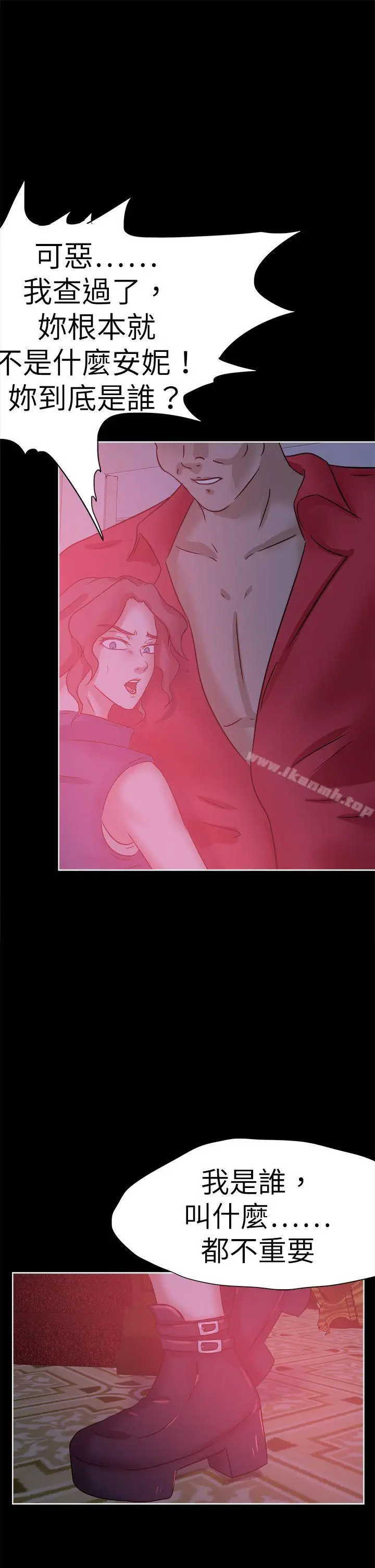 漫画《好朋友的女朋友》第41话第21张图