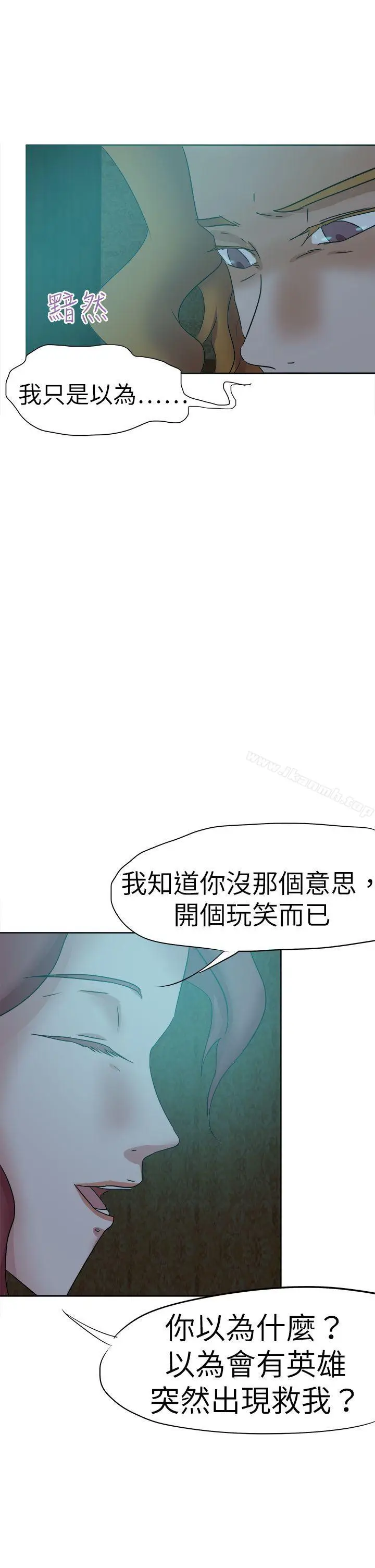 漫画《好朋友的女朋友》第41话第33张图