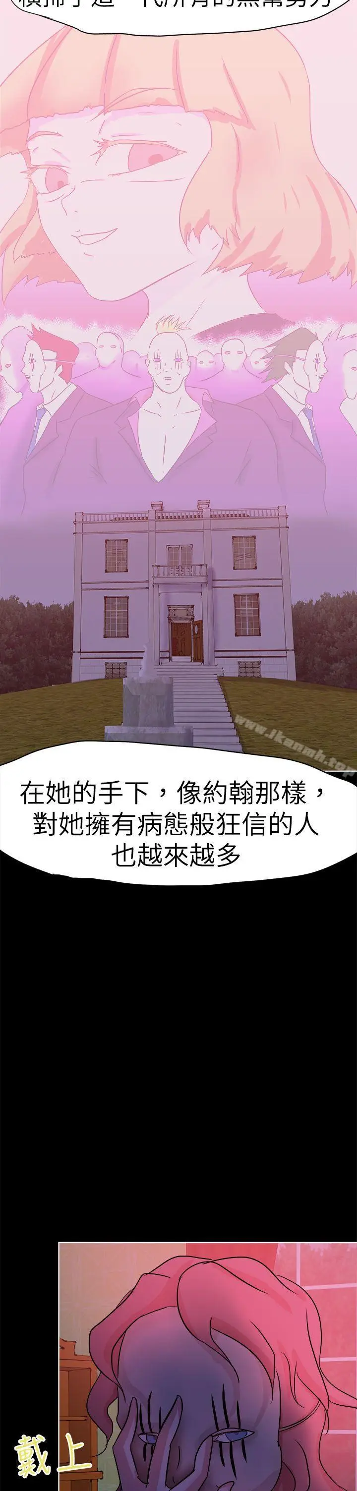 漫画《好朋友的女朋友》第41话第38张图