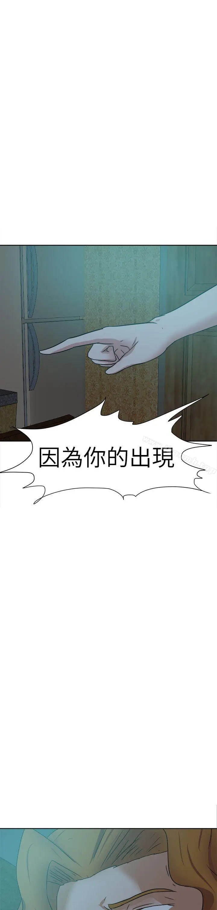 漫画《好朋友的女朋友》第41话第41张图