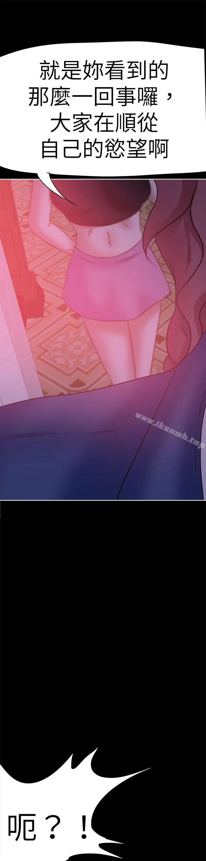 漫画《好朋友的女朋友》第41话第5张图