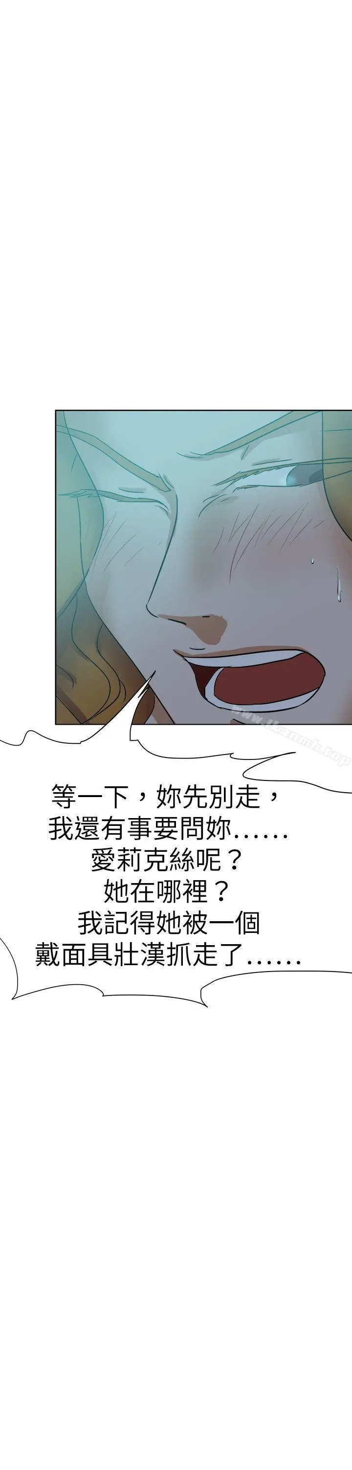 漫画《好朋友的女朋友》第42话第13张图