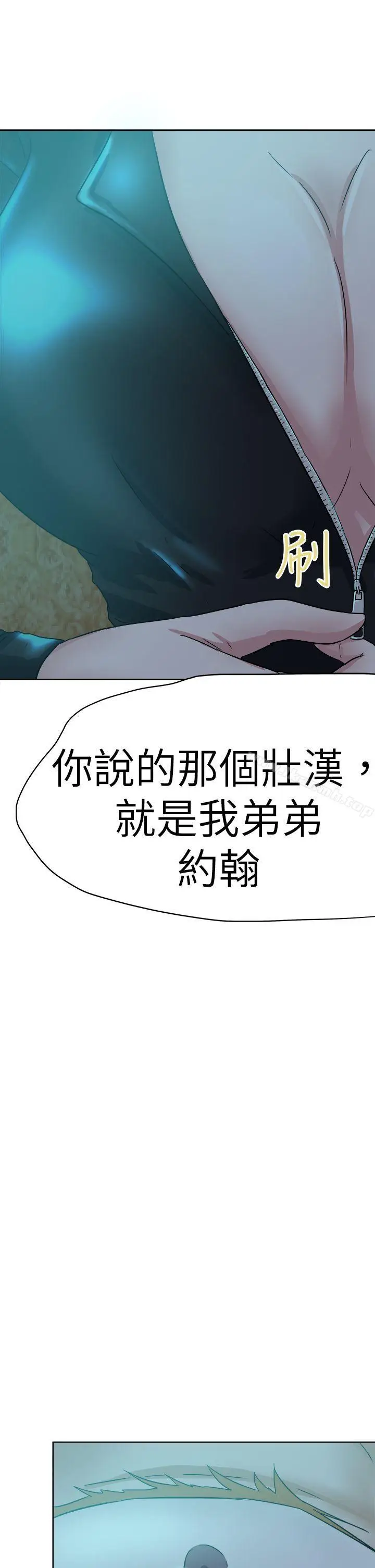 漫画《好朋友的女朋友》第42话第14张图