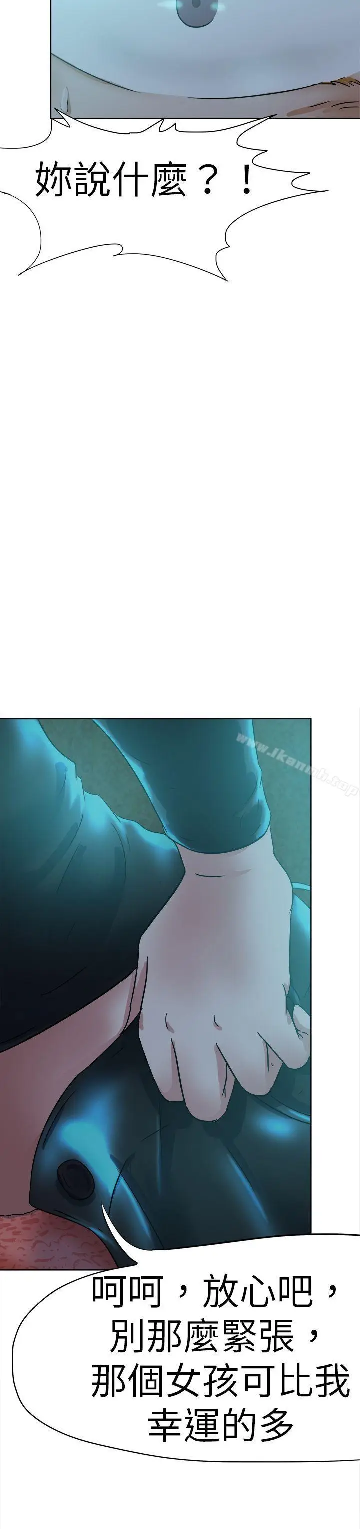 漫画《好朋友的女朋友》第42话第15张图
