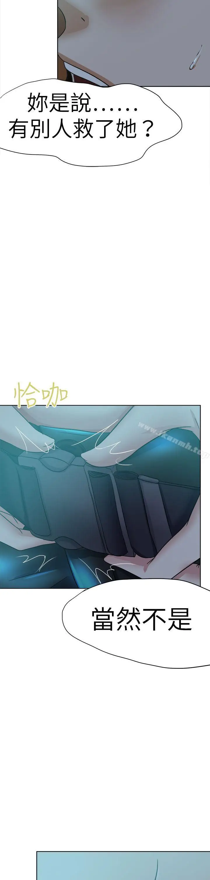 漫画《好朋友的女朋友》第42话第18张图