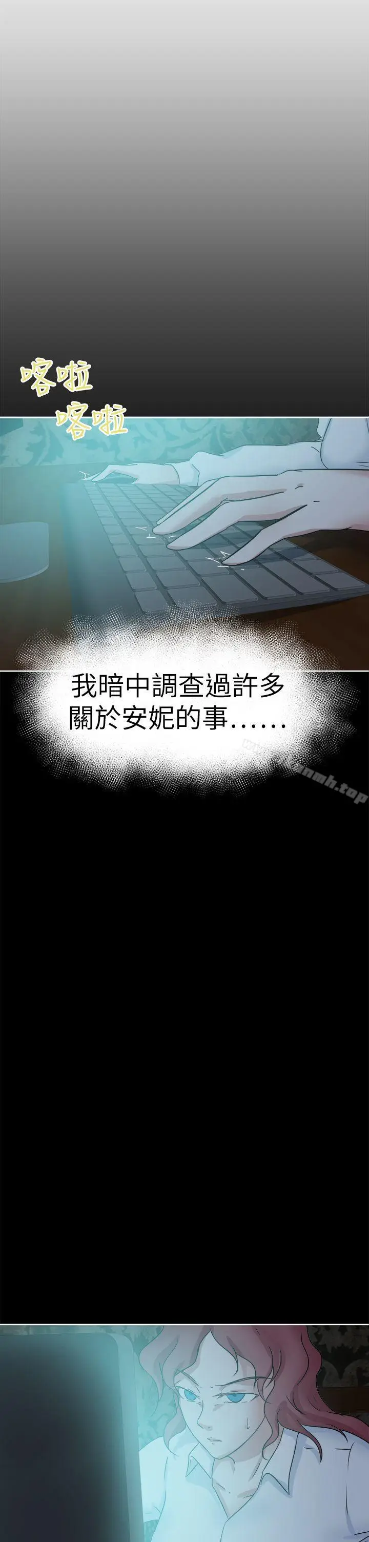 漫画《好朋友的女朋友》第42话第2张图