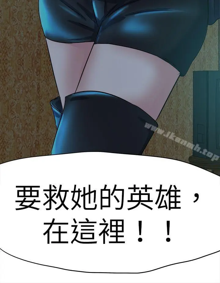 漫画《好朋友的女朋友》第42话第20张图