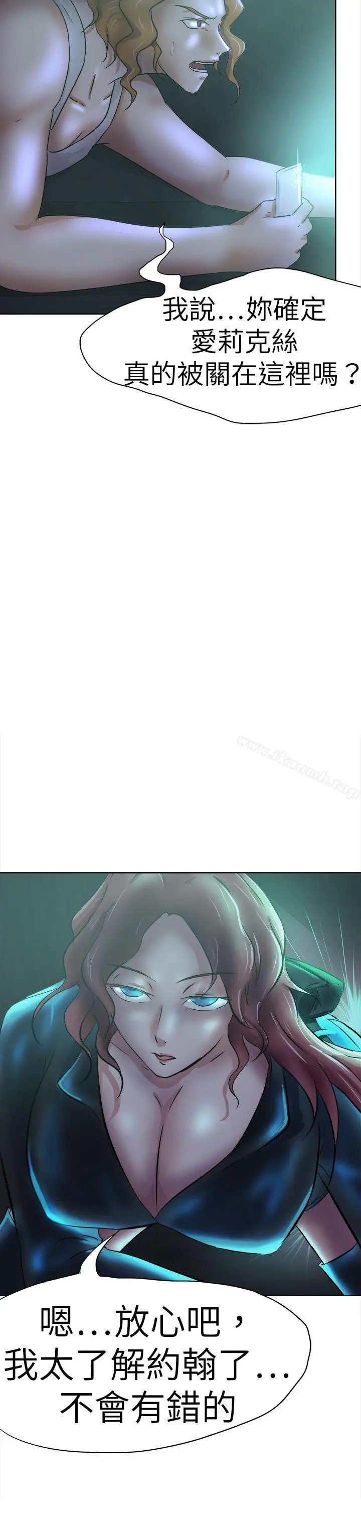 漫画《好朋友的女朋友》第42话第23张图