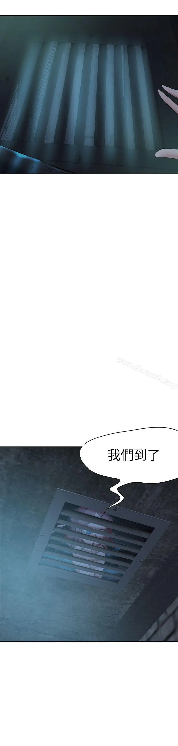 漫画《好朋友的女朋友》第42话第25张图