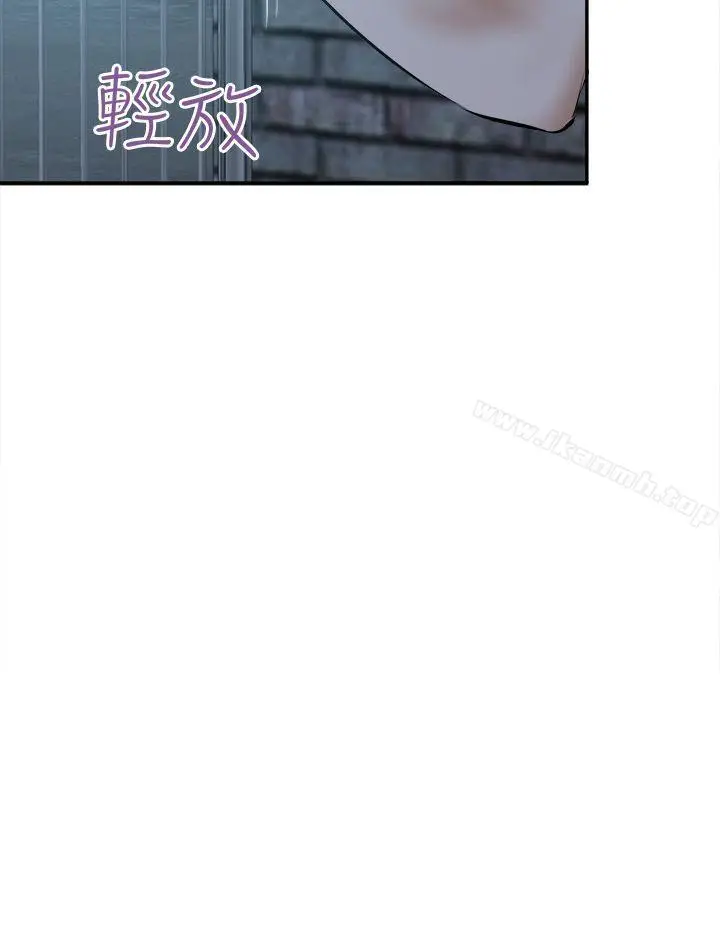 漫画《好朋友的女朋友》第42话第32张图