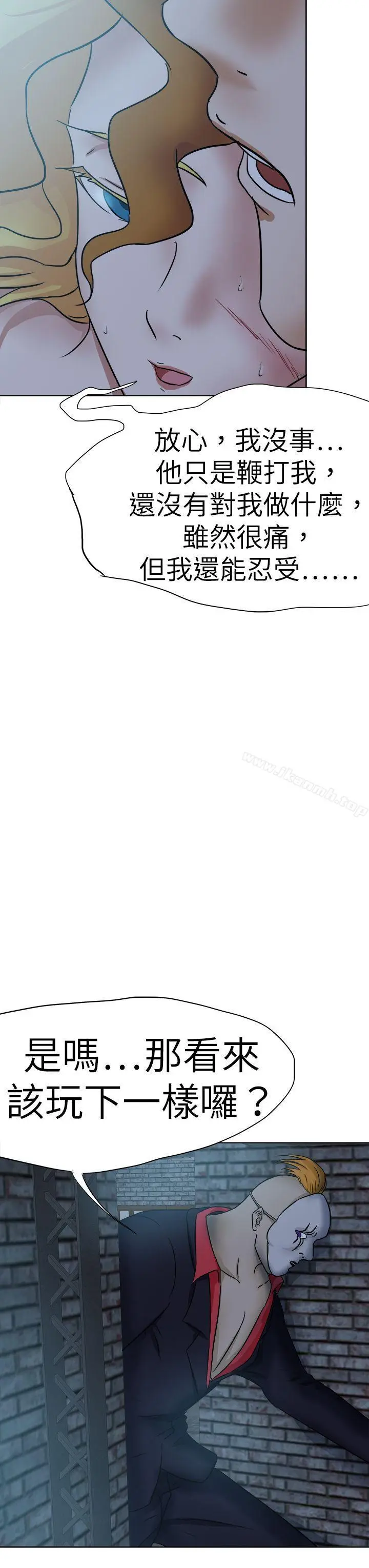 漫画《好朋友的女朋友》第42话第39张图