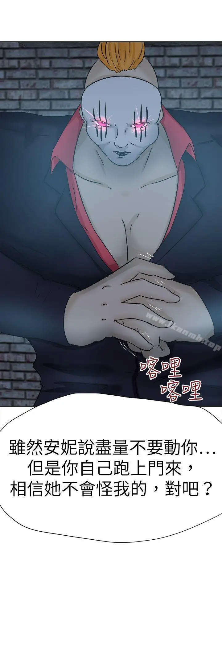 漫画《好朋友的女朋友》第42话第42张图