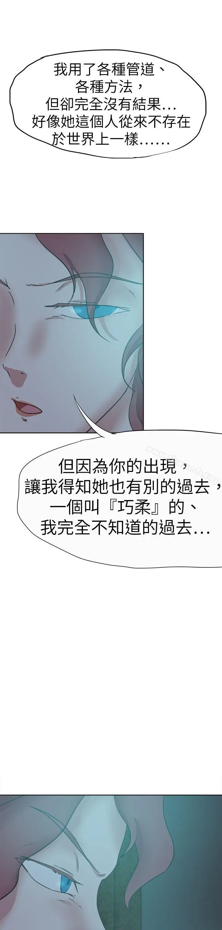 漫画《好朋友的女朋友》第42话第5张图