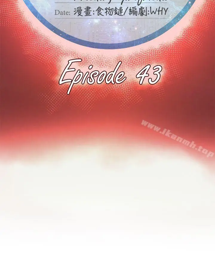 漫画《好朋友的女朋友》第43话第12张图