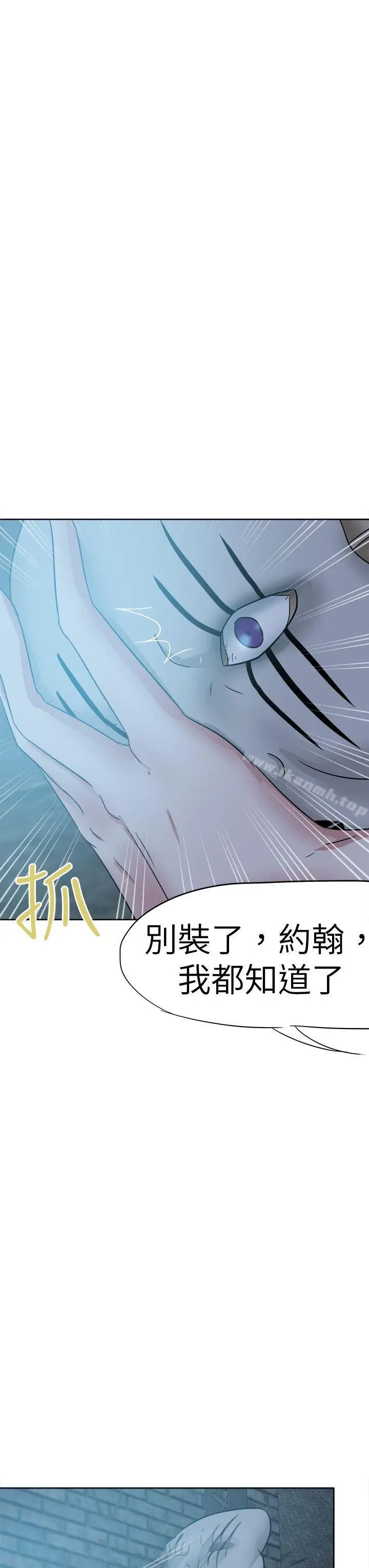 漫画《好朋友的女朋友》第43话第19张图