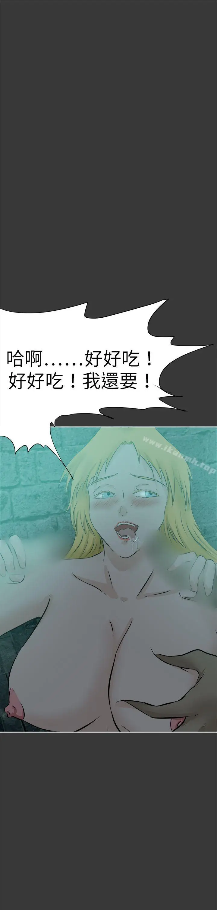 漫画《好朋友的女朋友》第43话第25张图