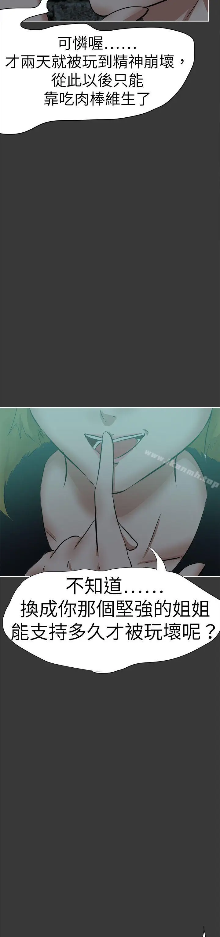 漫画《好朋友的女朋友》第43话第27张图