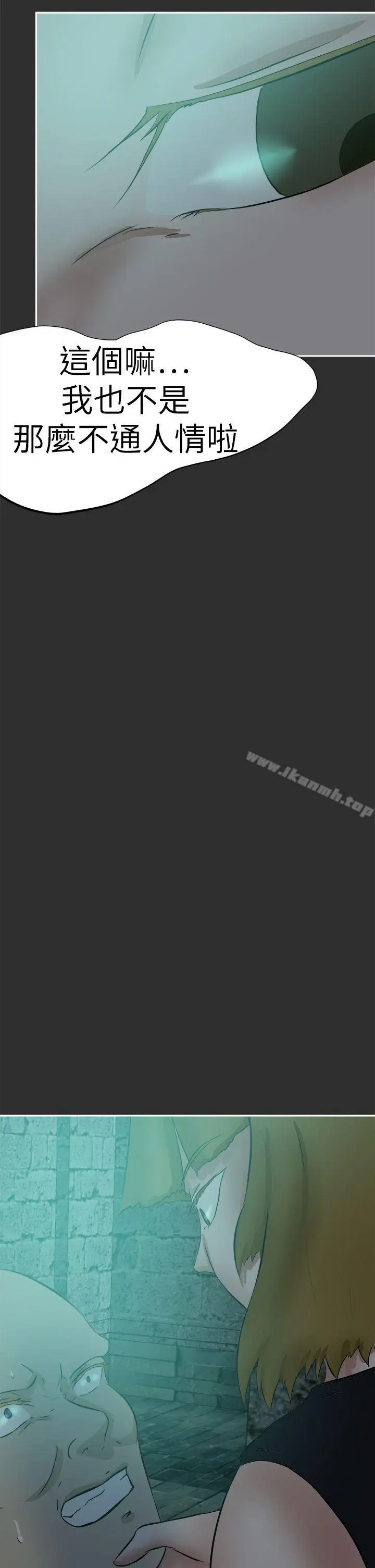 漫画《好朋友的女朋友》第43话第30张图