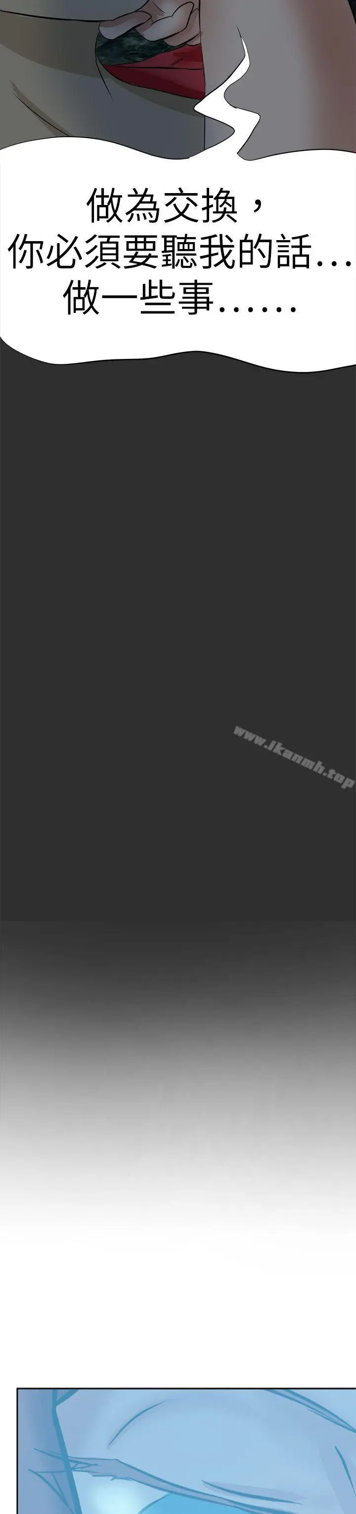 漫画《好朋友的女朋友》第43话第31张图