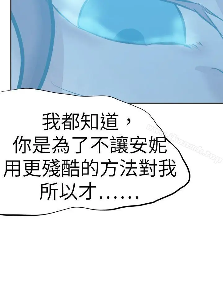漫画《好朋友的女朋友》第43话第32张图