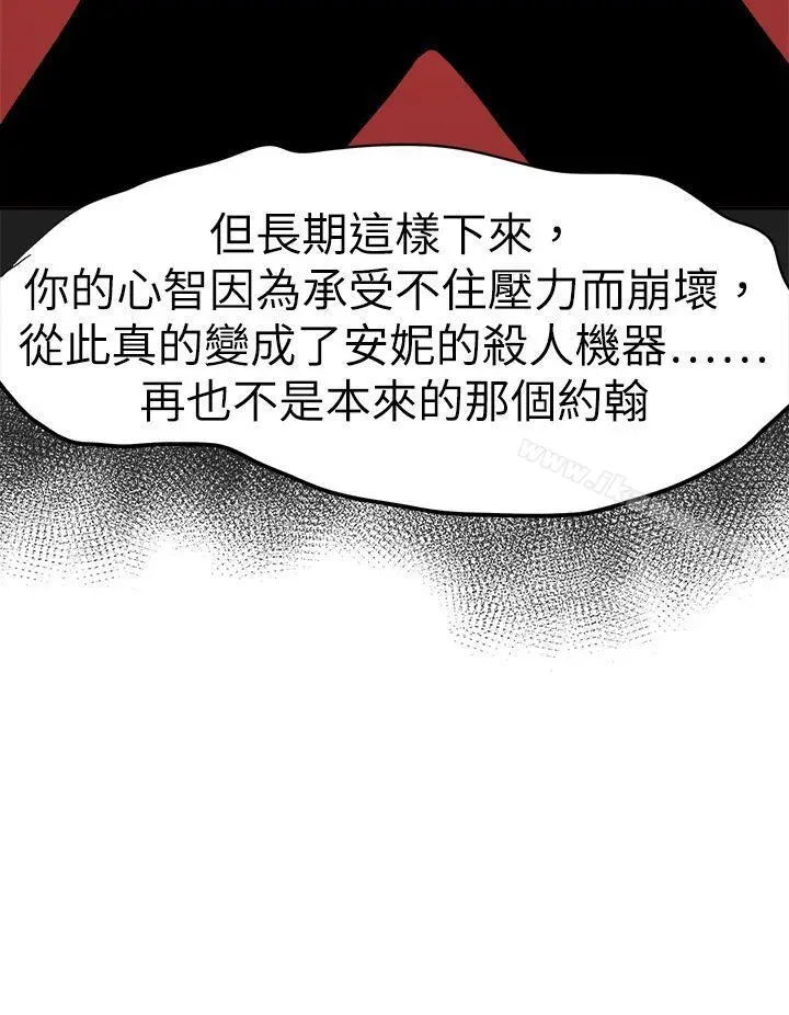 漫画《好朋友的女朋友》第43话第36张图
