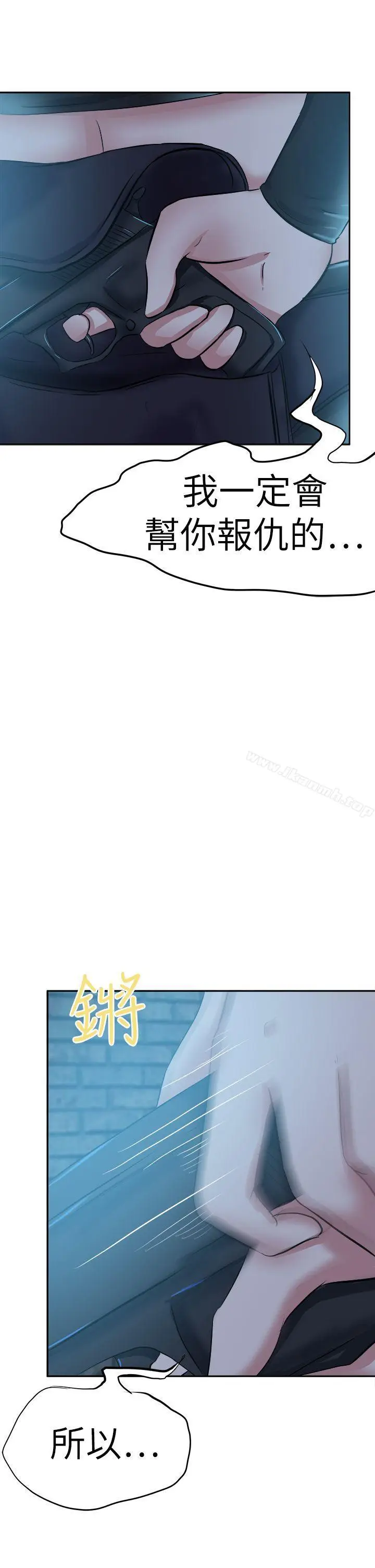 漫画《好朋友的女朋友》第43话第38张图