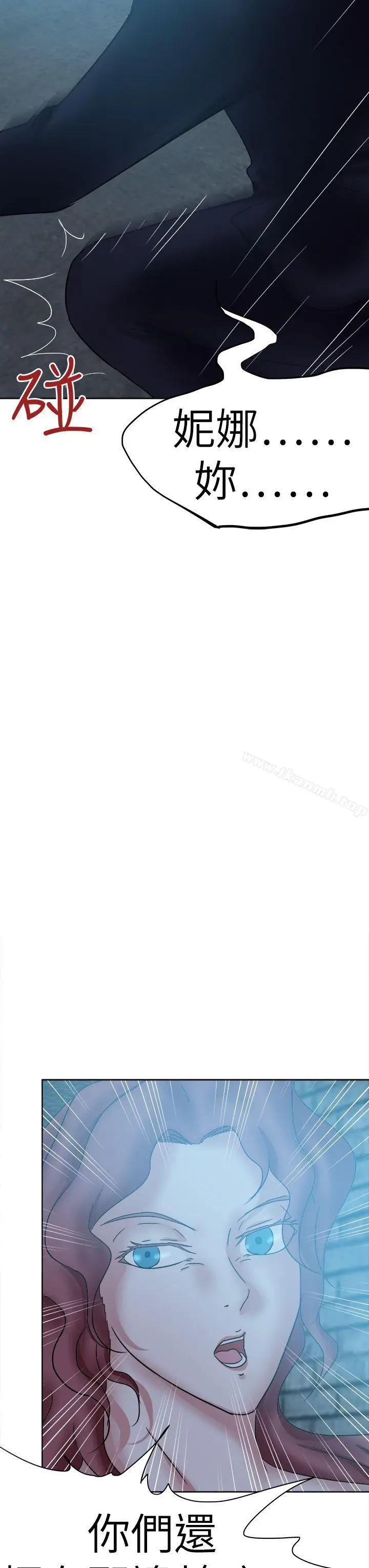 漫画《好朋友的女朋友》第43话第7张图