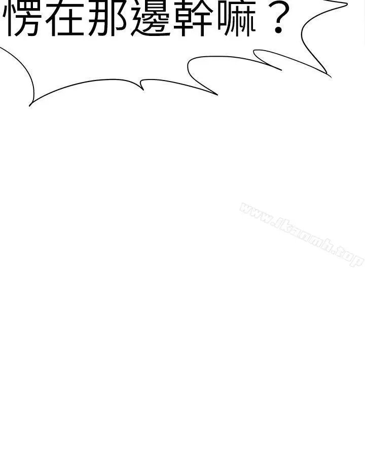 漫画《好朋友的女朋友》第43话第8张图