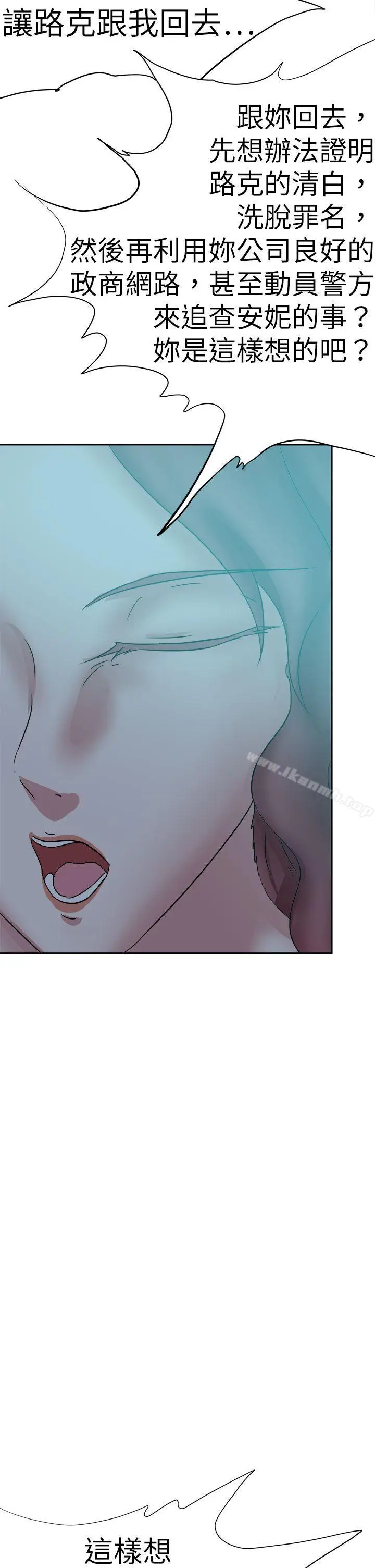 漫画《好朋友的女朋友》第44话第12张图