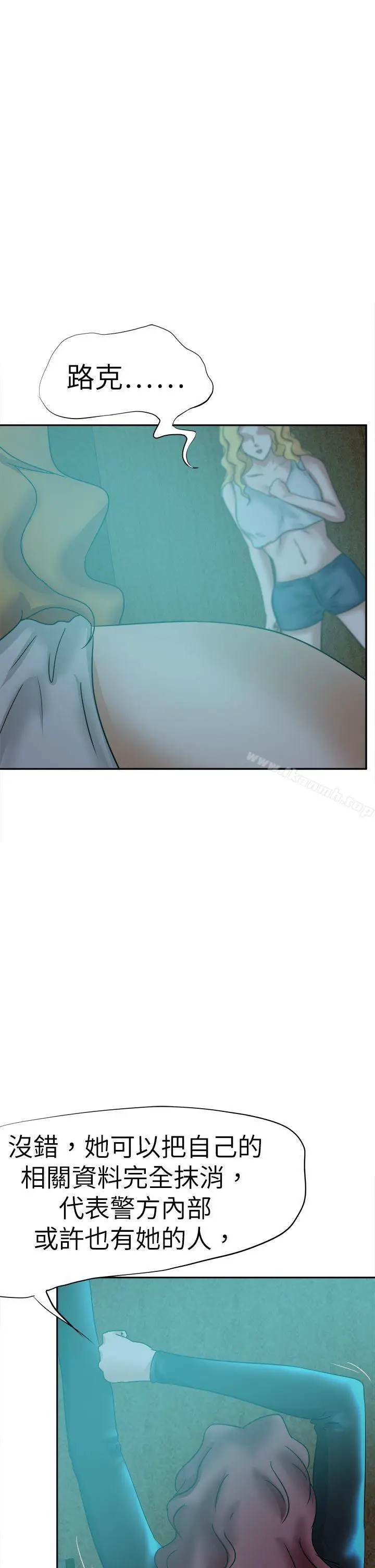 漫画《好朋友的女朋友》第44话第15张图