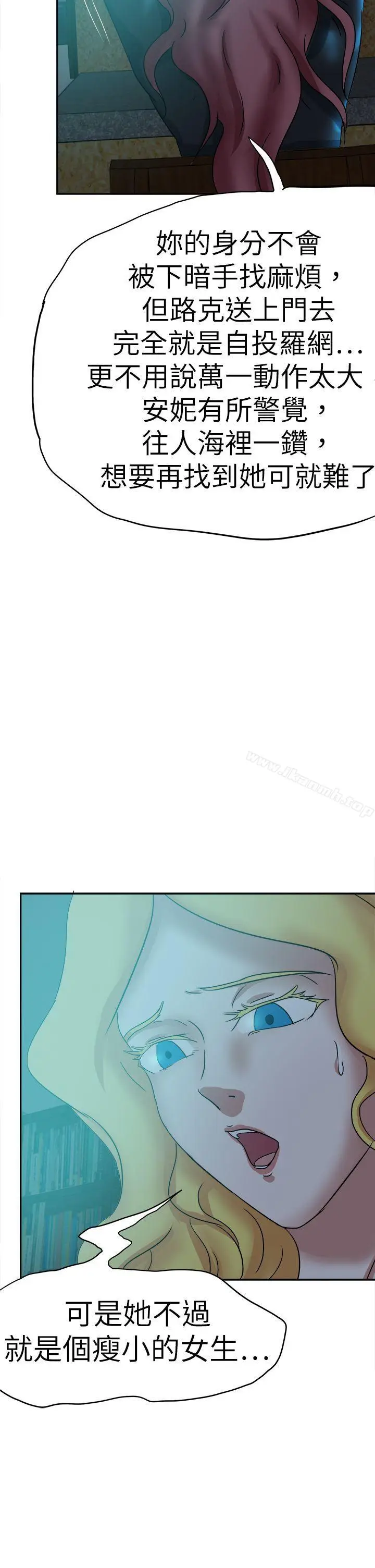 漫画《好朋友的女朋友》第44话第16张图